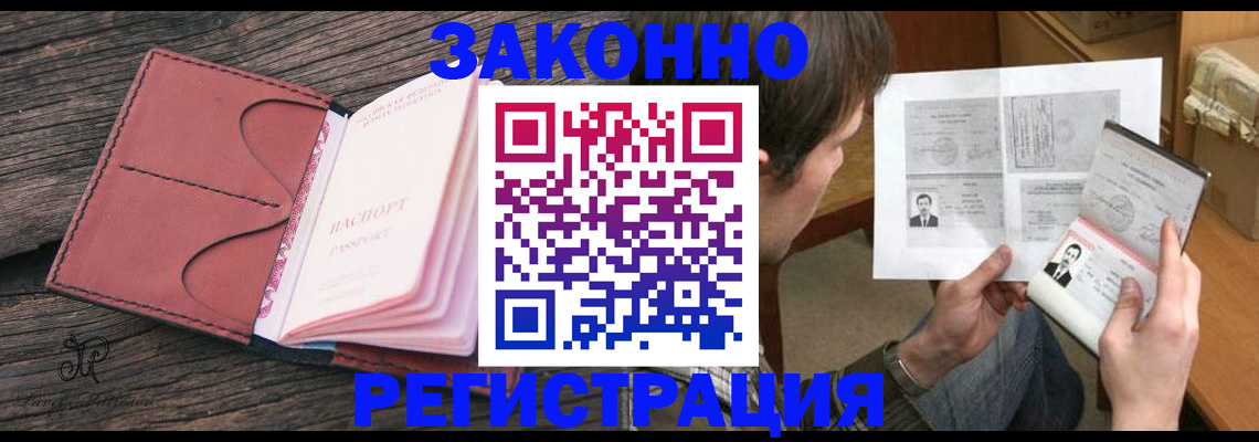 прописка гарантия в Острове