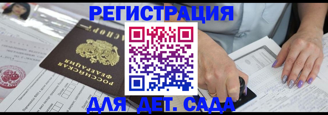 временная регистрация надежно в Острове