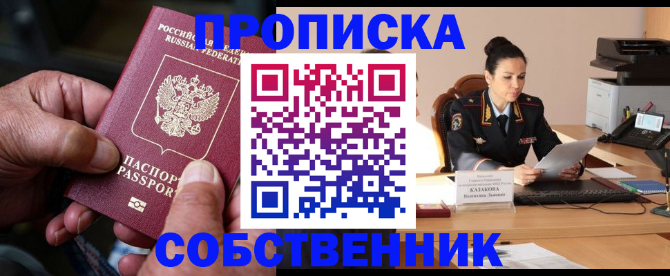 временная регистрация поиск в Острове