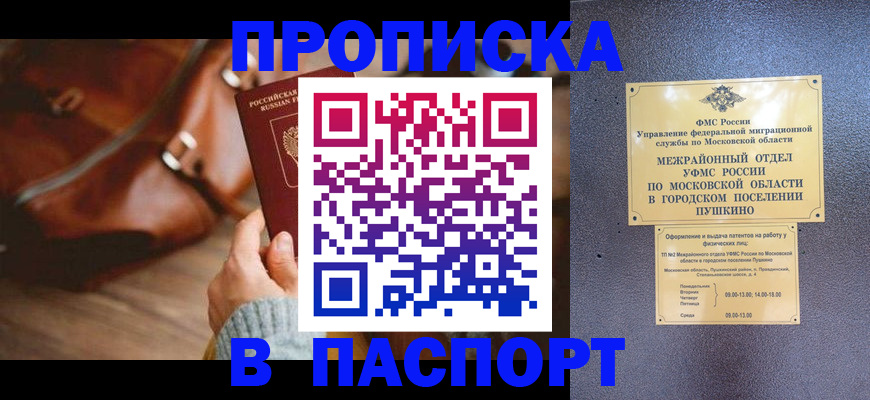 временная регистрация недорого в Острове