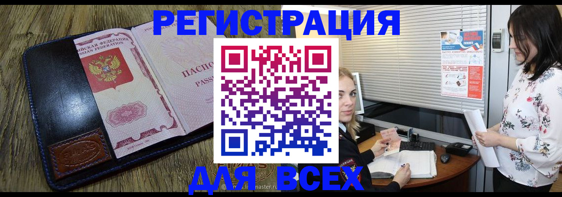 временная регистрация в Острове