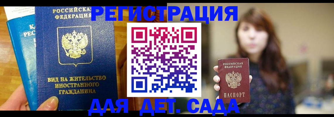 прописка для военкомата в Острове