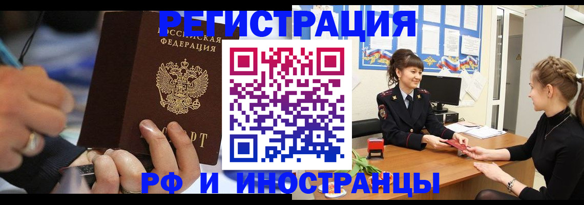 временная регистрация госуслуги в Острове