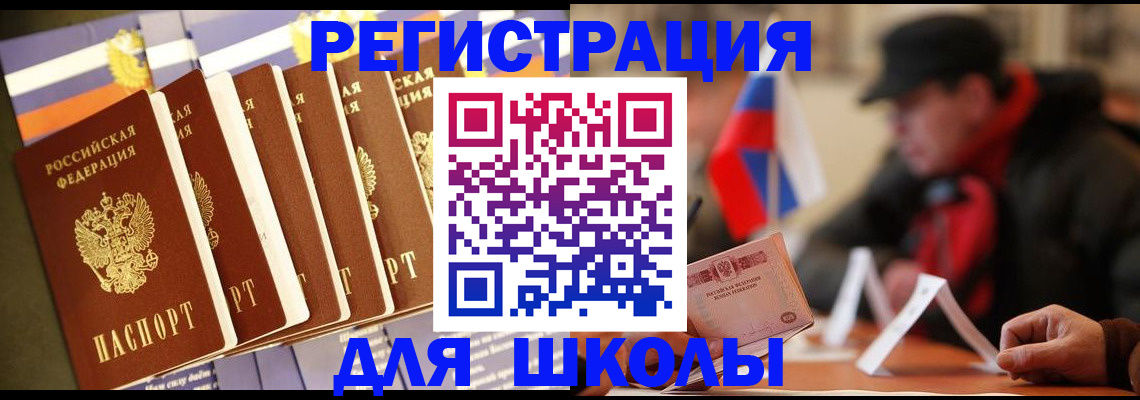 временная регистрация недорого в Острове