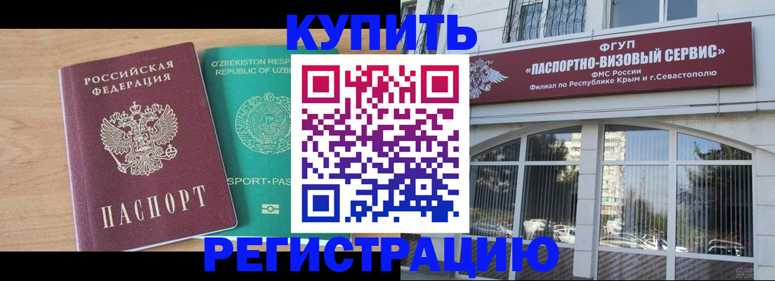 миграционный учет в Острове